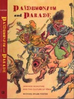 890-pandemonium-and-parade-japanese-monsters-and-culture-yokai.jpg